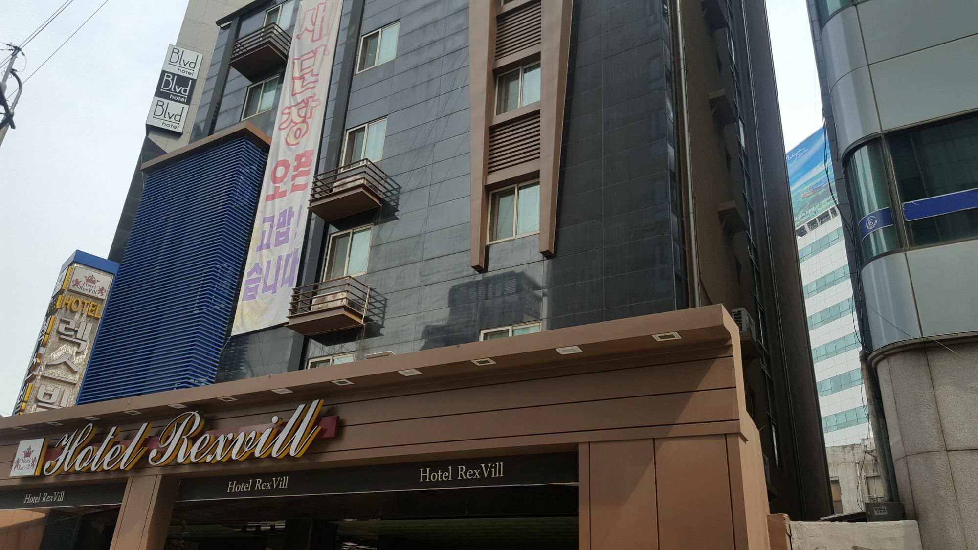 Hotel Rexvill 서울특별시 외부 사진